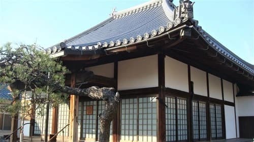 妙法寺 永代供養塔 納骨堂