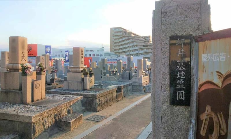 坪井墓地