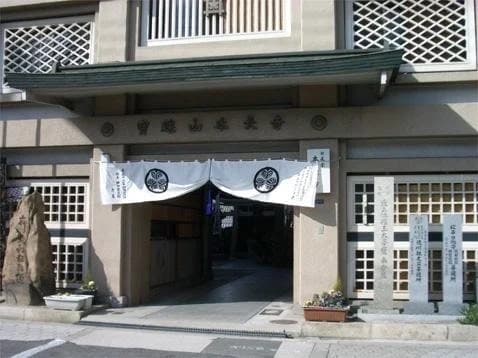 宝珠山浄苑