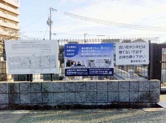 牛立墓地