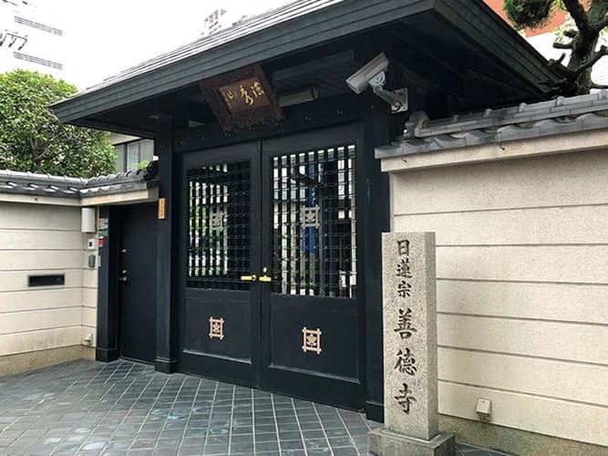 善徳寺墓地