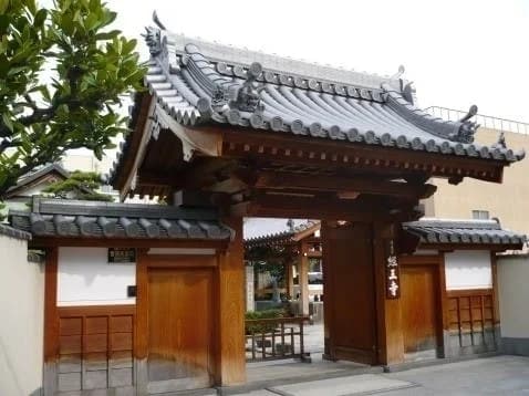 経王寺墓地