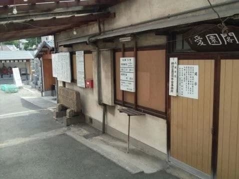 粉浜霊園