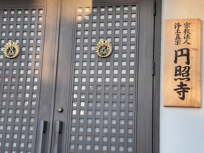 円照寺永代供養納骨壇