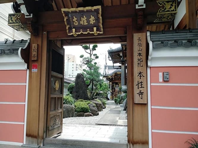 本性寺・納骨堂 (本性寺納骨堂B（1段目）)