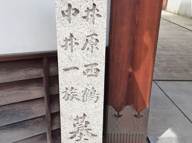 誓願寺