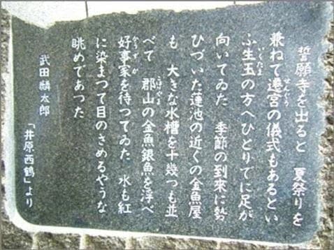 誓願寺