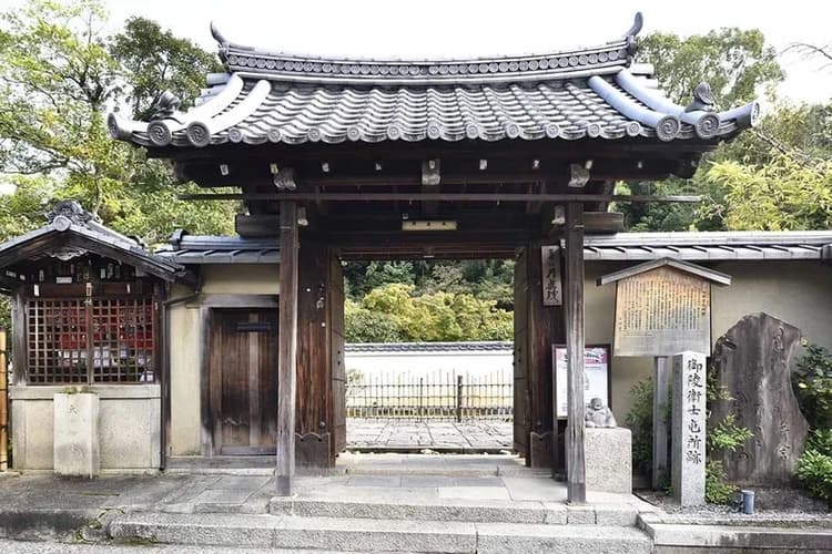 月眞院 慈光苑