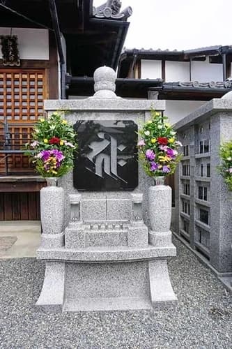 城興寺 永代供養墓
