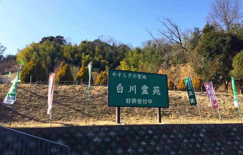 入口