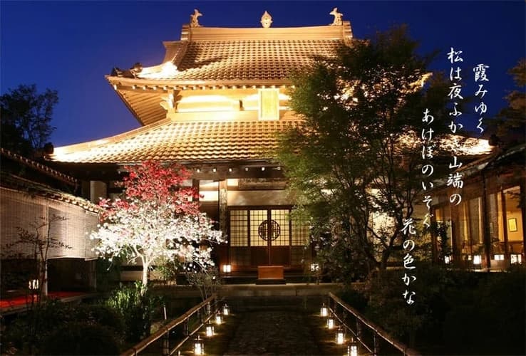 瑞芝山 閑臥庵