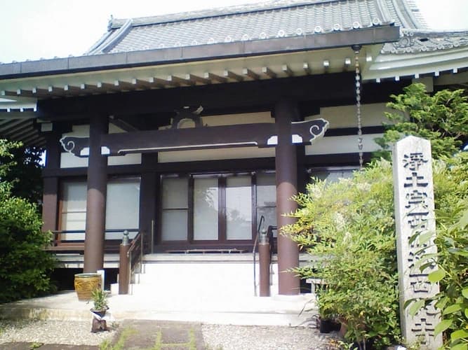 西光寺 久貝墓地