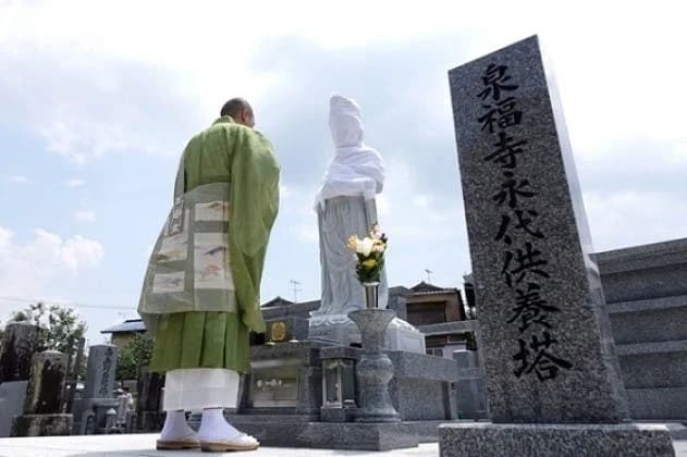 星水山 泉福寺墓地