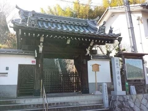 西賀茂 法雲寺