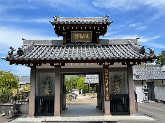 靖國寺 のうこつぼ
