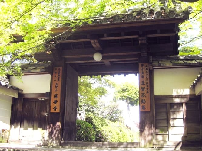 五智山 蓮華寺