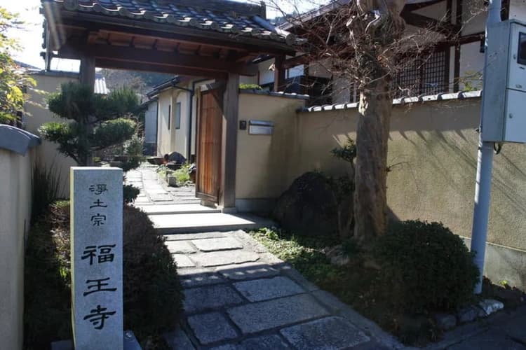 福王寺 のうこつぼ