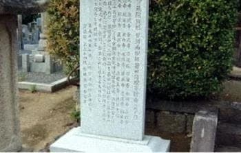 宝蔵院墓地