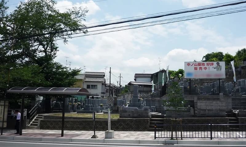 中ノ山墓地