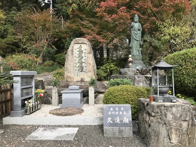 本告寺霊園