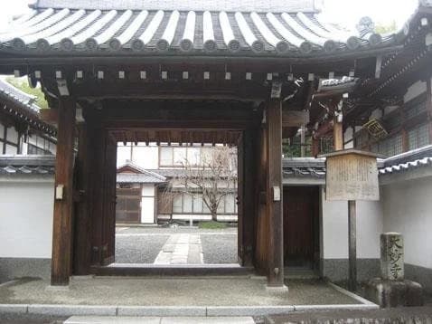 大妙寺