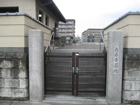 光専寺墓地