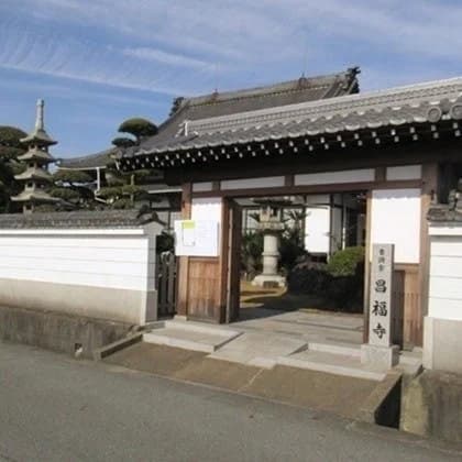 昌福寺 永代供養墓・納骨堂