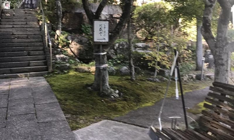 長楽寺霊園