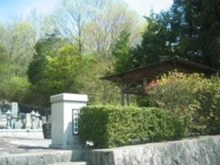 三田市営 松谷霊園