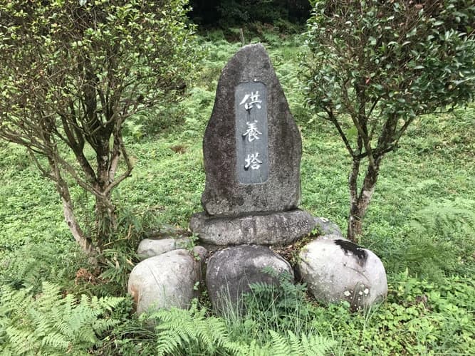 佐谷霊園