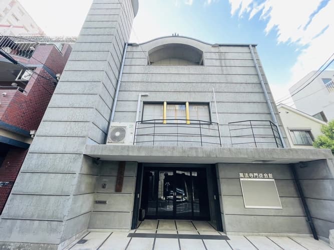 萬法寺納骨堂
