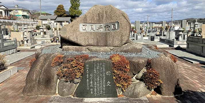 西岡場霊園