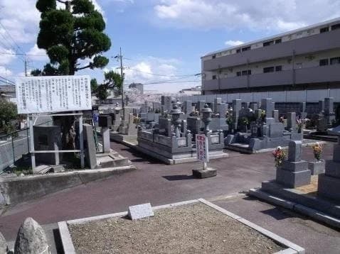 吉田北墓苑