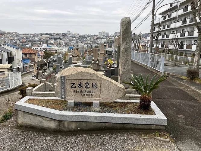 乙木墓地