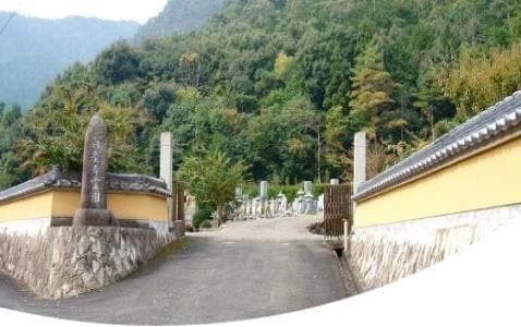 白毫寺霊園