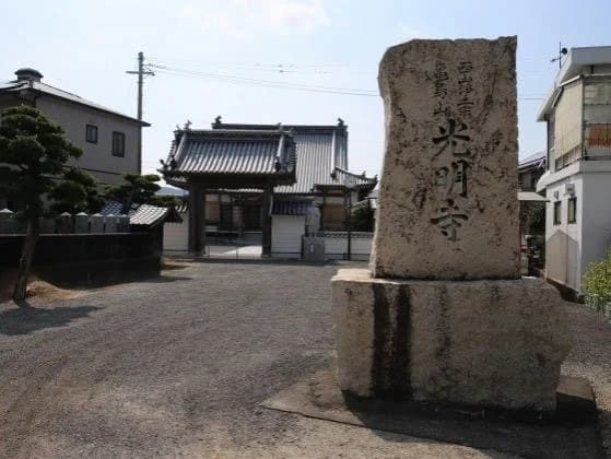 光明寺 蓮生廟