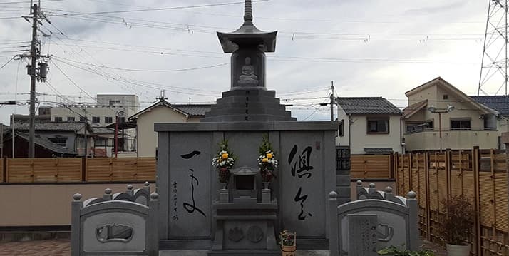 寳樹院霊園