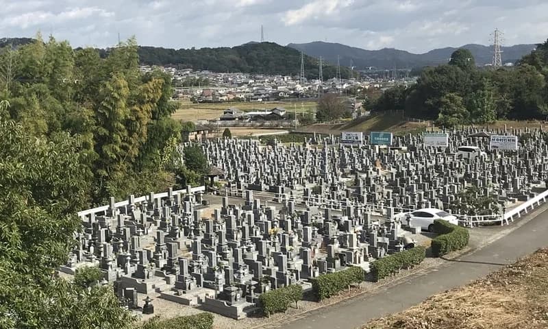 姫路市営 片山霊園