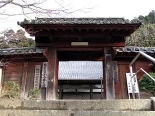 隋願寺霊苑