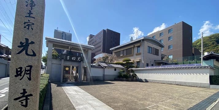 光明寺墓地