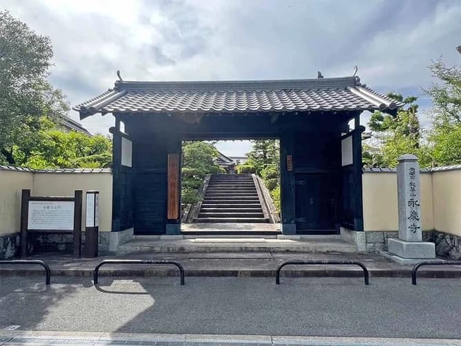 永慶寺墓地