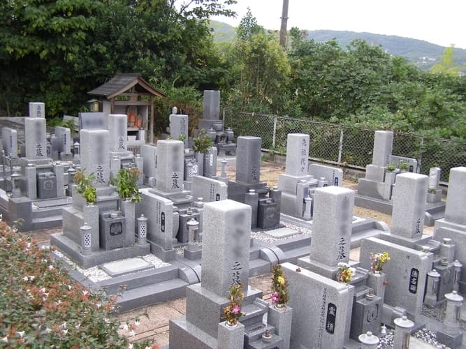 招福浄苑