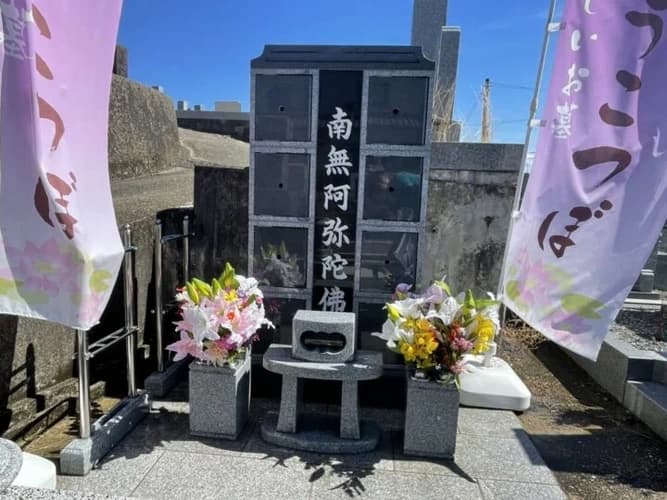 九田寺 のうこつぼ
