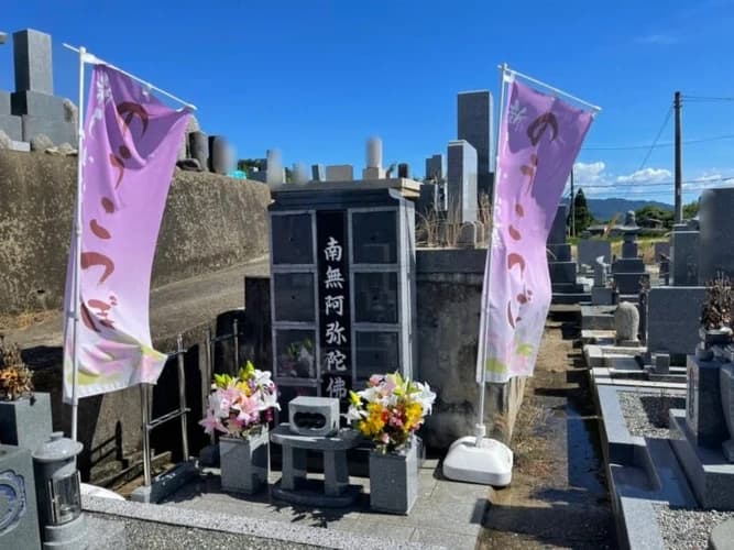九田寺 のうこつぼ
