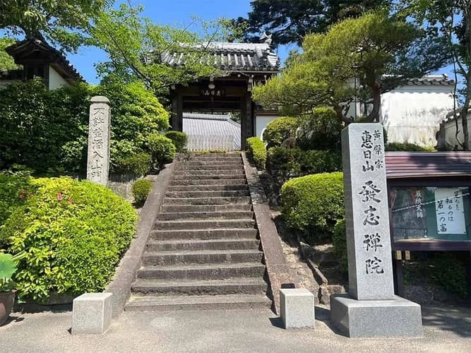 発志院墓地