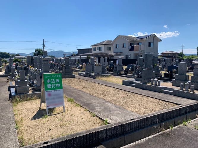 近江やすらぎ霊園