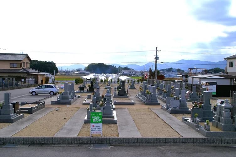 近江やすらぎ霊園
