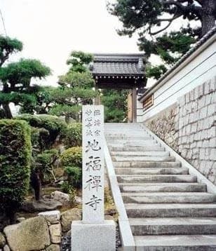 地福寺