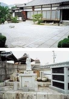 地福寺