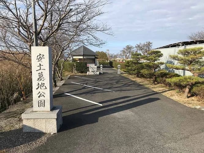 近江八幡市安土墓地公園